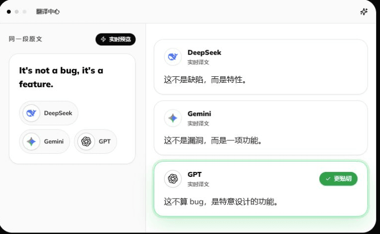 여러 모델을 한 번에 호출해 누가 가장 잘 번역하는지 나란히 확인